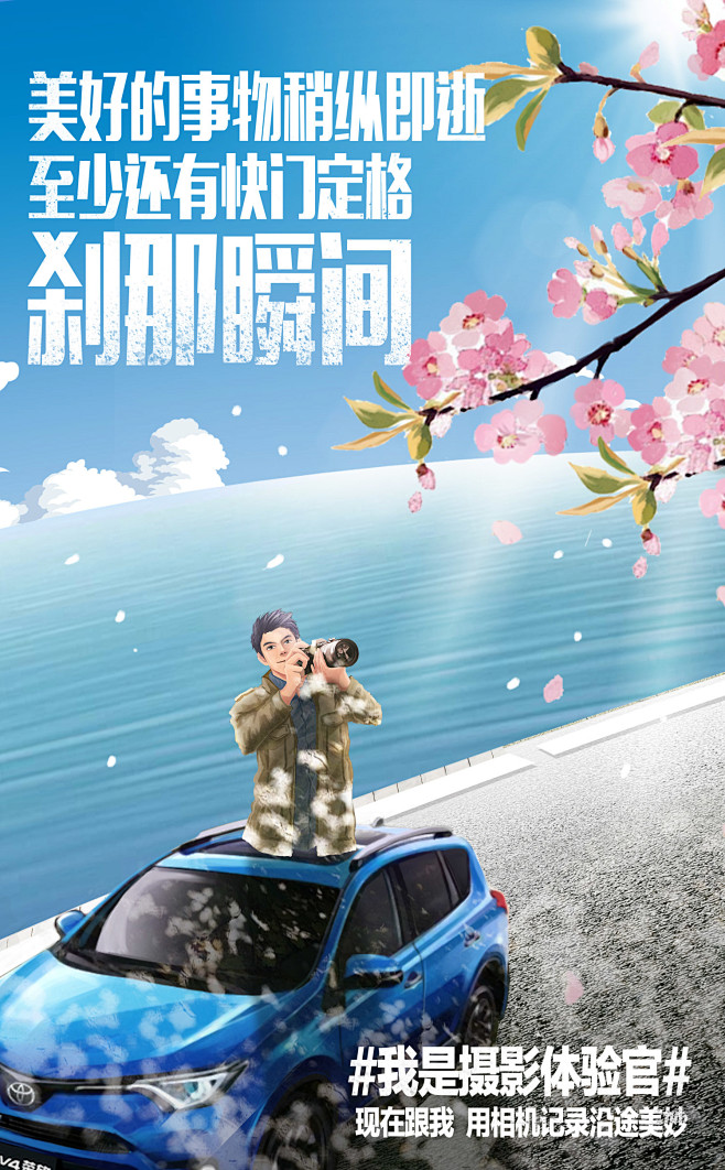 #广告手绘海报#