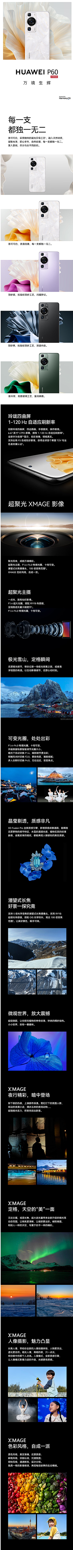 LHMlhm采集到华为终端