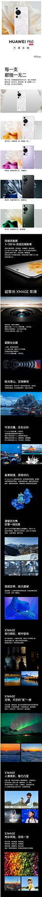 【华为P60】华为/HUAWEI P60 超聚光XMAGE影像 双向北斗卫星消息 256GB 羽砂黑 鸿蒙曲面屏 智能旗舰手机【行情 报价 价格 评测】-京东
