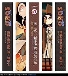 mmmmmarch采集到房地产道旗