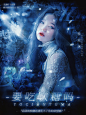 人物/娱乐圈的小白
竖式仙气华丽封面
美工/娱乐圈的小白
花瓣ID：忌川宫