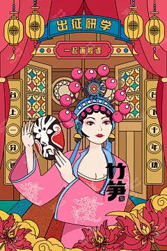 竹笋集117 国潮线性人物插画UI其他UI 风尾竹 - 原创作品 -  