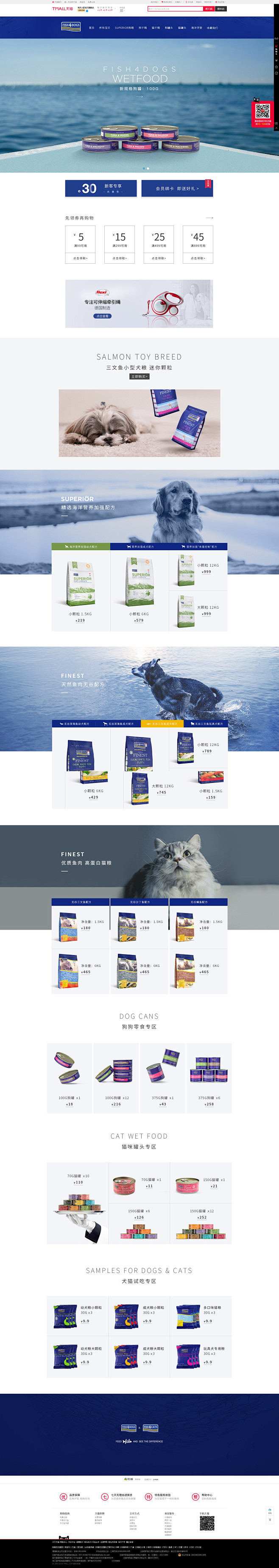 首页-海洋之星官方旗舰店-天猫Tmall...