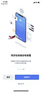 引导页