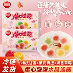 思念汤圆爆心啵啵水晶水果馅小圆子汤圆甜品半成品速食早餐元宵-tmall.com天猫