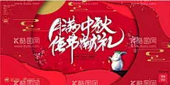 中秋海报  - 源文件下载【酷图网】中秋,中秋节,中秋海报,中秋节海报,中秋背景,中秋晚会,中秋贺卡,中秋展板,月满中秋,中秋佳节,欢度中秋,中秋促销,中秋情,中秋礼,中秋广告,中秋素材,中秋展架,中秋单页,中秋易拉宝,中秋活动,中秋宣传单,中秋节单页,中秋dm,中秋主题,淘宝中秋,中秋淘宝,中秋传单,中秋吊旗,中秋设计