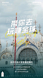 
当你在会议室昏昏欲睡时
圣马可钟楼正在唤醒浪漫
当希望被唤醒时
蒙太奇带你扬帆起航 ​​​​