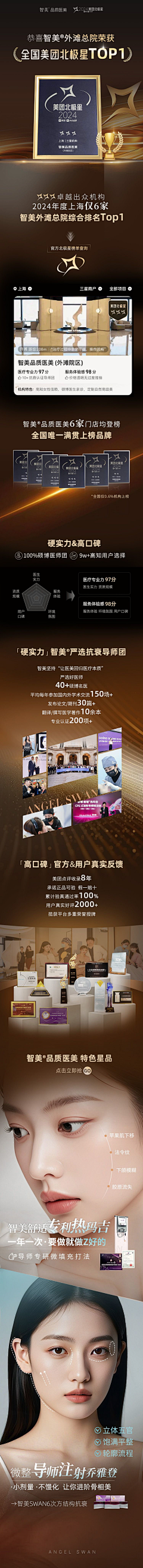 小丸子呀呀呀哼采集到专题页医美