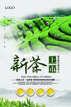 茶海报 茶文化  - 源文件下载【酷图网】茶文化,茶文化海报,中国茶文化,茶文化挂图,茶文化画册,中华茶文化,传统茶文化,茶文化名片,茶文化背景,茶文化模板,茶文化茶叶,茶文化广告,茶文化单页,茶文化设计,日本茶文化,台湾茶文化,古典茶文化,古代茶文化,茶养生,茶文化茶道,茶文化宣传,茶文化展板,禅茶,茶馆海报,茶道,茶楼海报,