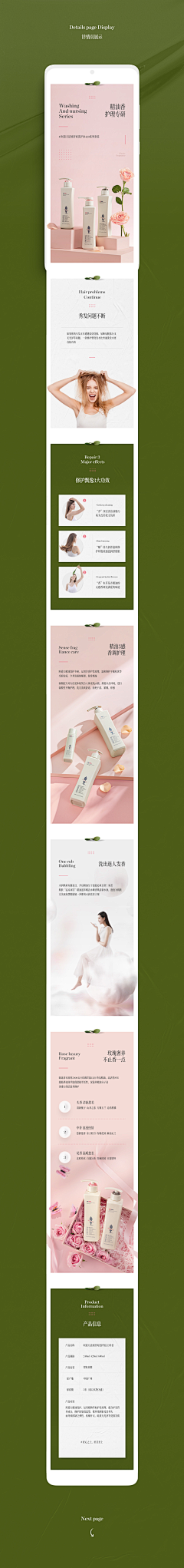 小玥la采集到化妆品/护肤详情页