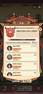 一剑青云-游戏截图-GAMEUI.NET-游戏UI/UX学习、交流、分享平台