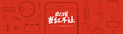 Nickolewang采集到家电