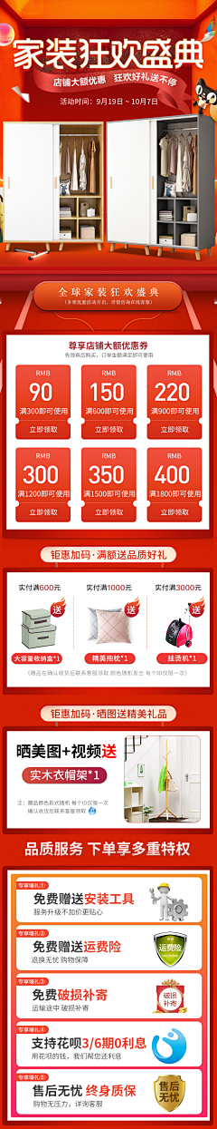 xianeryc采集到电商首页