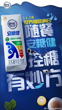 Ronnieosullivan采集到大字报