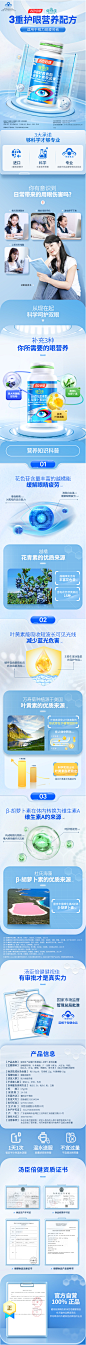 健视佳叶黄素成人护眼儿童学生青少年近视中老年越橘保健品旗舰店-tmall.com天猫@山山得久