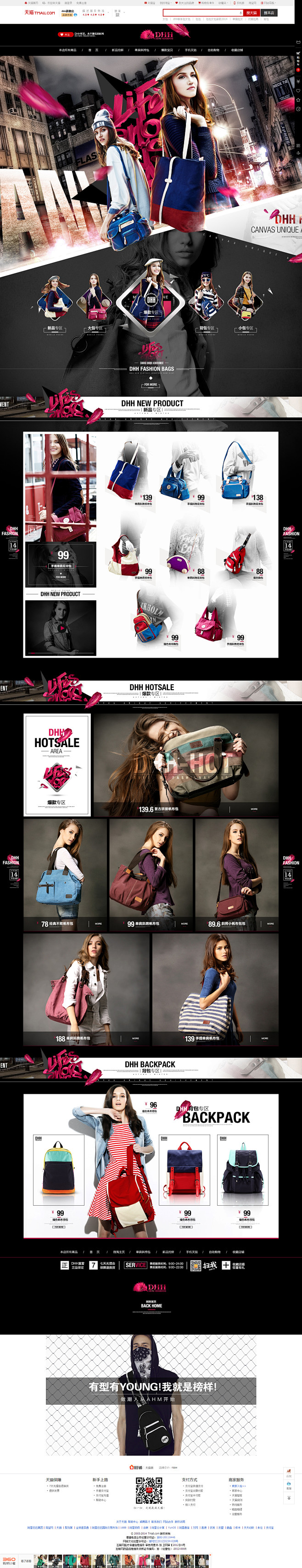 首页-dhh旗舰店-天猫Tmall.co...
