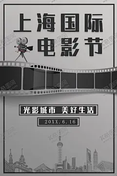 电影节 【酷图网】中国电影节,国际电影节,电影节,世界电影节,电影颁奖,影视,影片,电影,淘宝电影,世界电影,影城装饰,电影背景,影院,电影活动,电影节海报,电影海报,电影院,电影城,影城拱门,电影节装饰,电影拱门,电影节造型,电影造型,电影节牌坊,电影牌坊,电影节拱门,影城牌坊,影院拱门,影院门头,电影节门头,