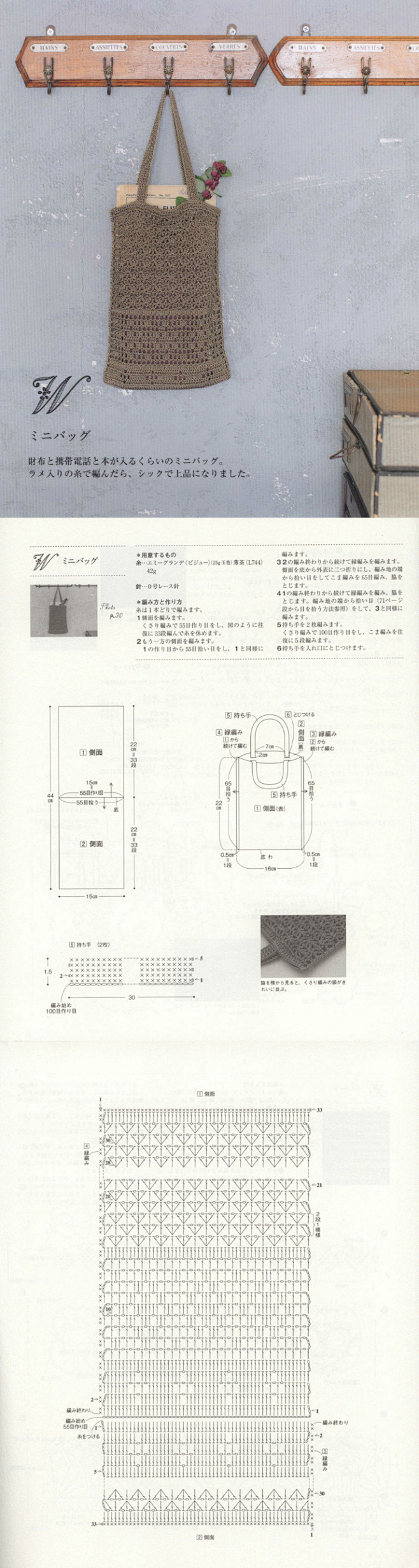 【钩织の手提袋】- #图解# #编织#