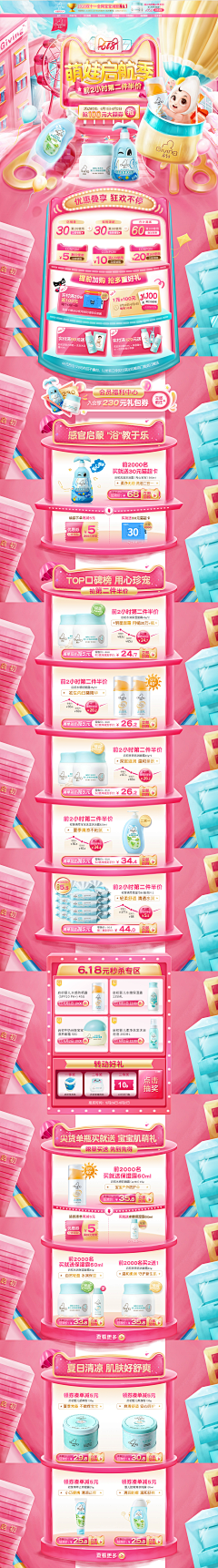 io小故意采集到页面母婴
