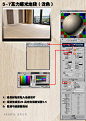 vray室内材质3D模型室内设计家装 vray材质球 3DMAX贴图材质库-淘宝网