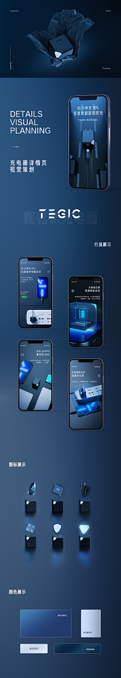 魏紫风萧采集到详情页
