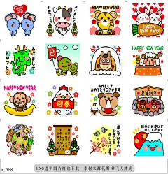 a@飞天胖虎 line贴图表情包贴纸十二生肖动态版！  永远不会过时的十二生肖动态版贴图登