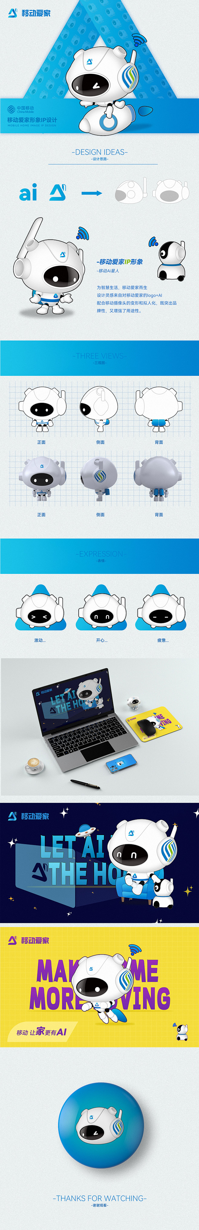 爱家总图