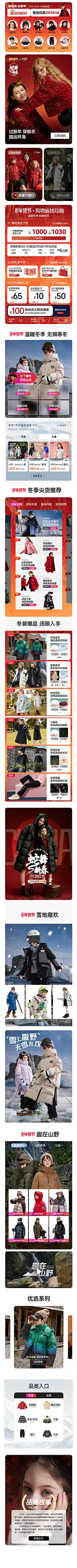儿童童装手机端首页