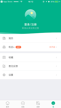 不爱青蛙的公主采集到APP_我的页面