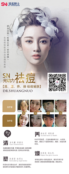 24小时在线WiFi采集到医美