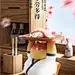 酒