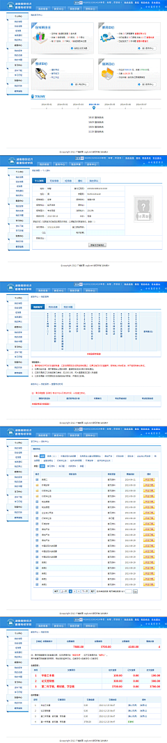 至尊咖啡采集到蓝色首页