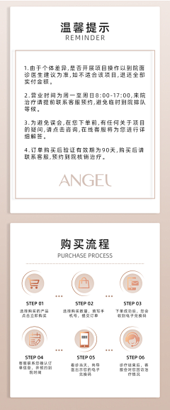 意大利炮呢采集到医美详情