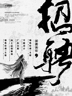 力力驴采集到中式海报