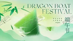 端午节 【酷图网】端午节海报,端午海报,端午活动,端午节,端午,端午插画,端午节插画,端午节插图,端午节广告,端午节吊旗,端午广告,端午节活动,端午节素材,端午元素,端午节宣传,端午节背景,端午节粽子,赛龙舟,端午龙舟,端午节闪屏,端午节淘宝,端午节京东,端午节天猫,端午卡通画,端午粽飘香,粽享好礼,中国传统节日