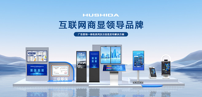 互视达产品合集