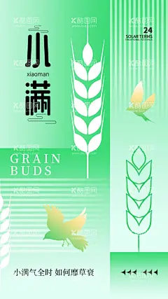 小满节气  - 源文件下载【酷图网】小满,节气,手绘,插画,海报,种地,农民,耕田,水牛
