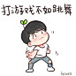 九张图带你了解阿爸LOL历程~ （8）