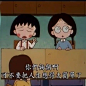樱桃小丸子精选：每个女人身边，都会有这样的一个，也许几个疯疯癫癫的女人，我们称她们是姐妹儿。