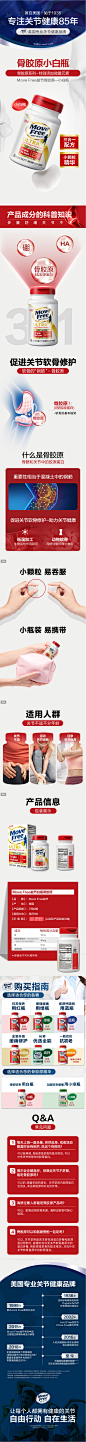 MoveFree益节 Ultra骨胶原关节维骨力氨糖软骨素黄金搭配白瓶*2-tmall.hk天猫国际