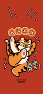 2022年跨年朋友圈配图手机壁纸精选合集｜虎年大吉！ : 给大家拜个早年，祝大家虎虎生风、虎年大吉 一些网上收集的壁纸送给大家，我尽量标明出处 2022虎年限定·壁纸合集（可改图）吉虎大橘（wb@吉虎大橘bot） 夏奈口袋（wb@ 夏奈口袋）啊范团团（wb@ 啊范团团）如果有…