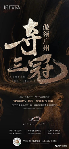 三分毒采集到地产-开盘/热销/促销