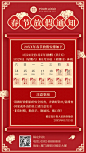 牛年春节放假通知手机海报