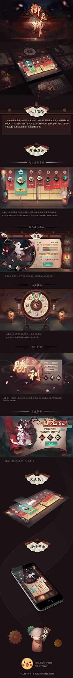 白熊公子采集到UI(古风界面)