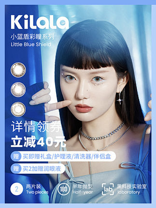 kilala可啦啦防蓝光美瞳半年抛隐形眼...