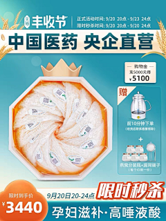 穿马甲的小黄采集到主图直通车