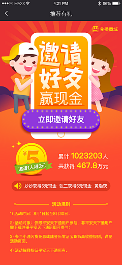 ♂weixiao_hai采集到app——app引导页