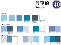 无言tingting采集到学习-CMYK配色表