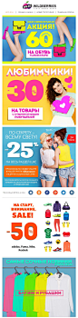 email newsletter #newsletter #design #email #emailnewsletter #layout #newsletterlayout