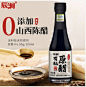醋11